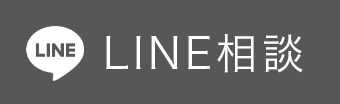 LINE予約
