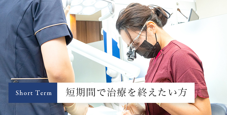 東京／立川市｜1回で綺麗で噛める歯を「オールオン4／ザイゴマ