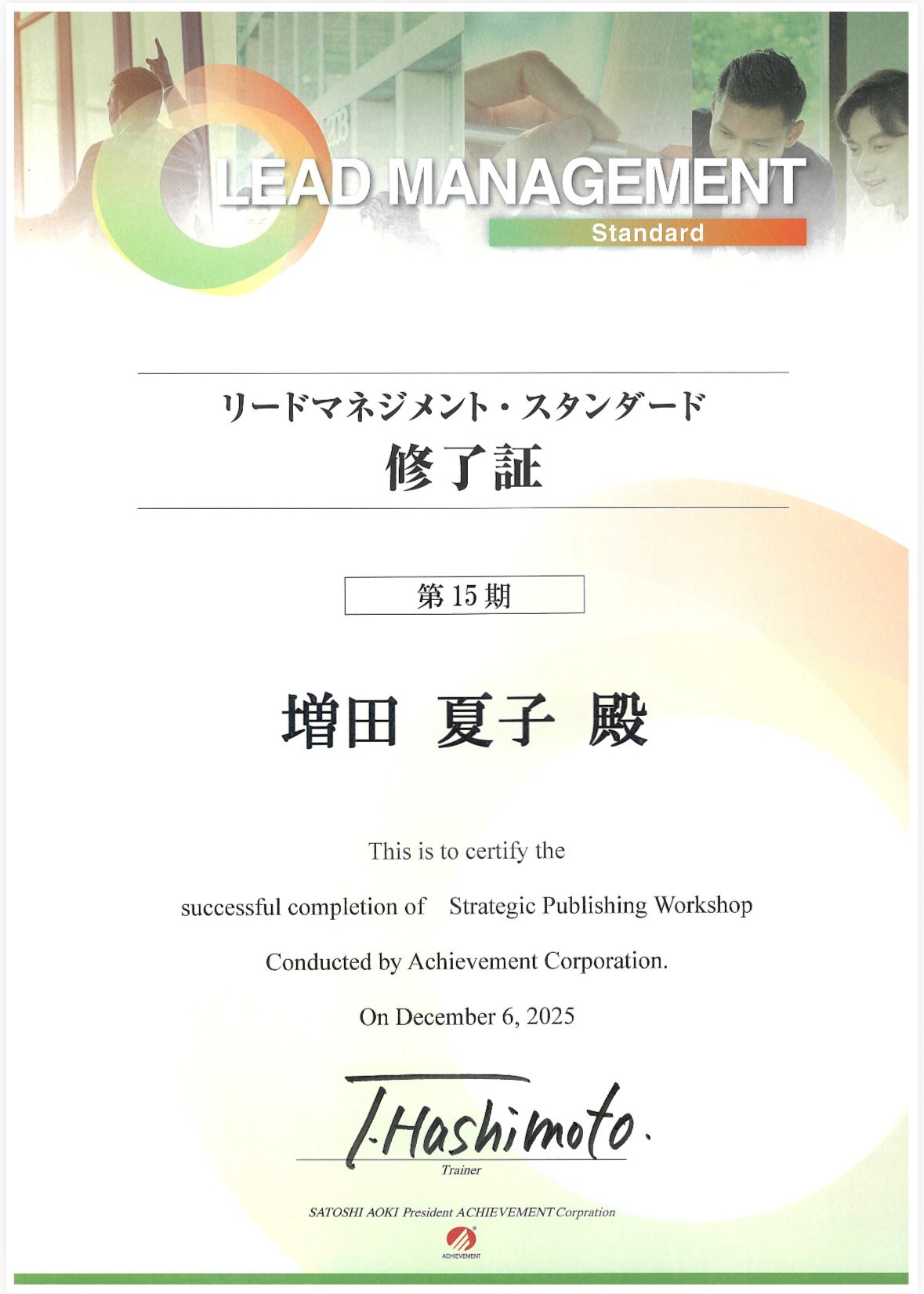 masuda