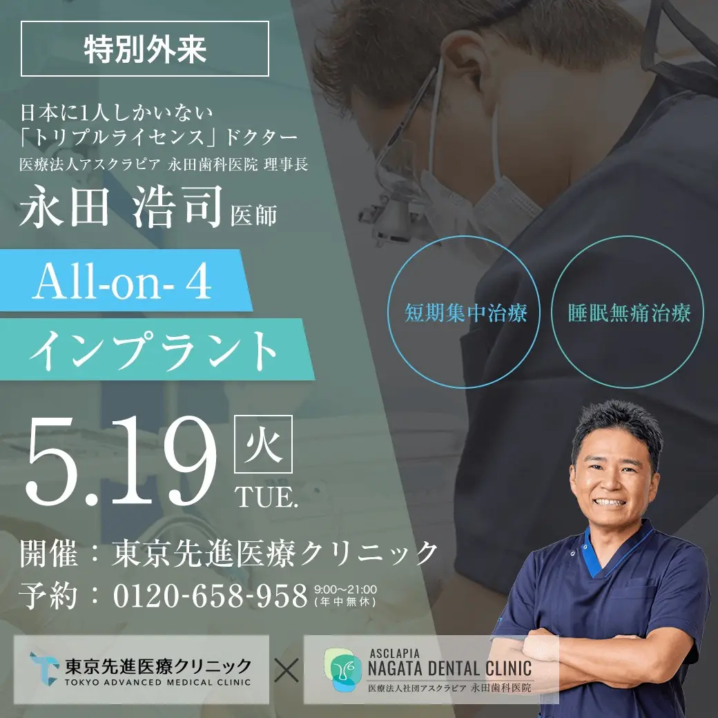 東京美容外科の顧問として診療を開始しました