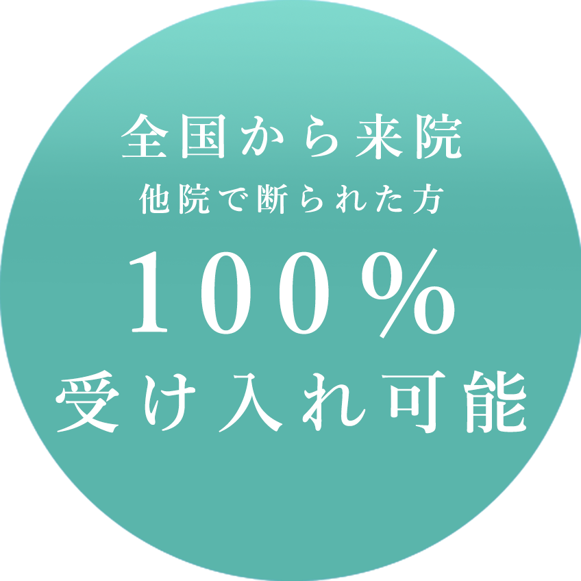 睡眠無痛治療0円